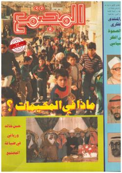 أسباب الفاحشة وعلاجها (۳)
